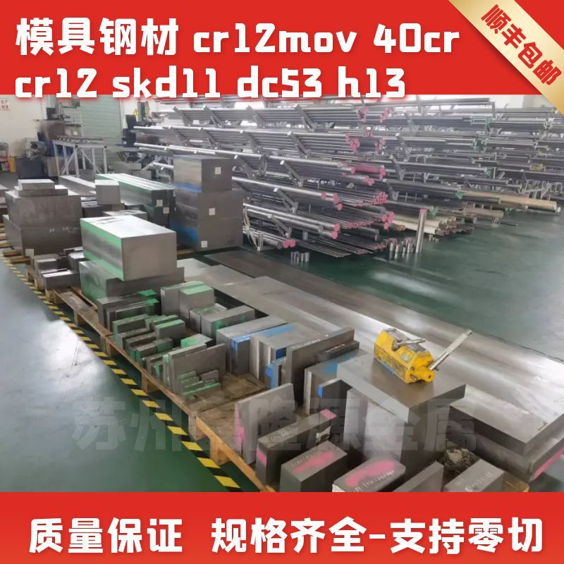 40Cr模具钢 42CrMo调质棒Gr12MoV Cr12圆棒 铬12钼钒 Cr12MoV圆钢