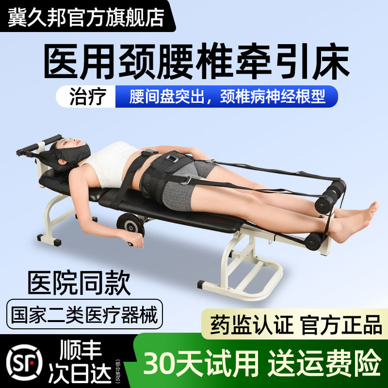 医用颈腰椎牵引床腰椎间盘突出牵引器颈椎治疗器家用矫正器拉伸器