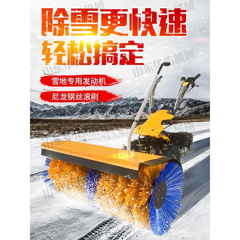 小型手推扫雪机手扶全齿轮物业清雪大棚抛雪机电动座驾道路除雪车