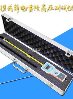 静电喷枪高压测试仪粉体喷涂设备静电测试0-150KV粉末喷塑涂装