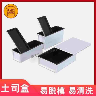 德国日本进口技术三能吐司模SN2092 SN2093 SN2094烘焙模具不沾土