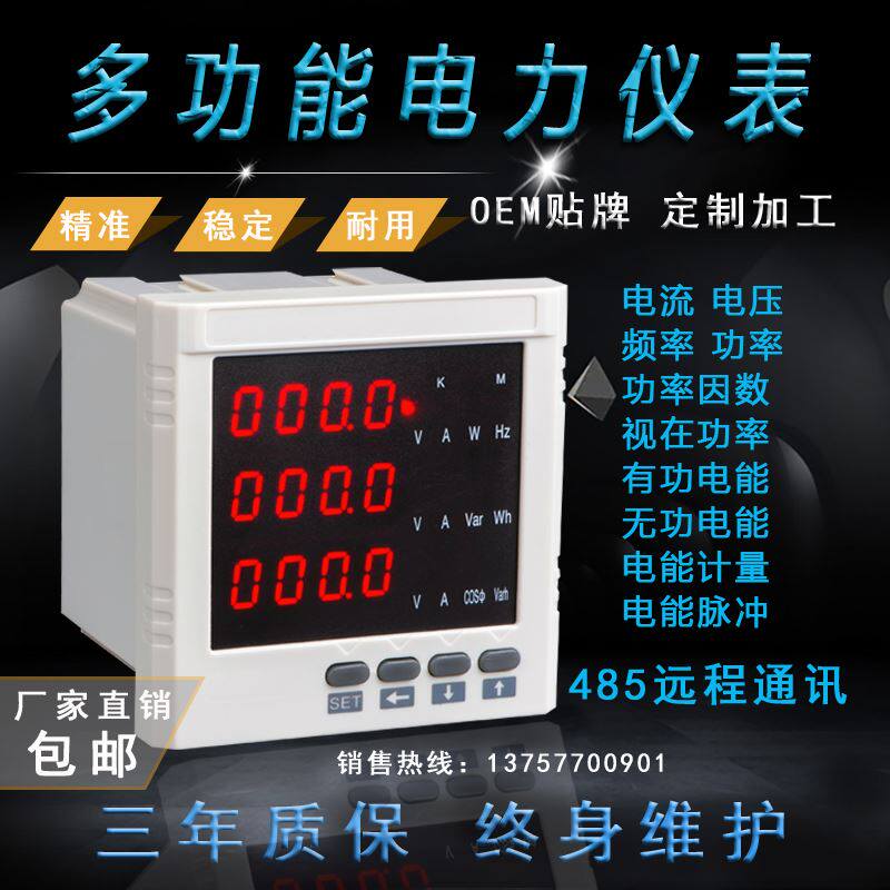 。三相电力仪表ACR220E多功能网络电力仪表数码显示带RS485通讯高性价比高么？