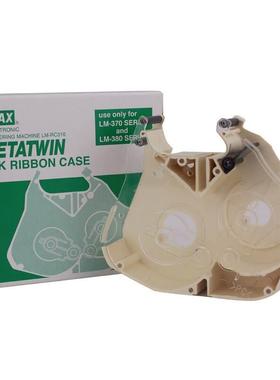 MAX线号机色带壳 美克司线号机LM-IR300B色带卡匣 LM-RC310色带盒