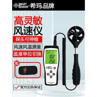 希玛分体式风速仪风速计数字风速仪风速测量仪风速仪便携式风力计