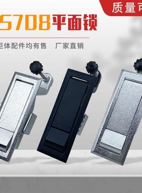 MS708空压机锁气泵锁高压锅炉锁按钮平面弹跳锁铁皮箱锁配电箱锁