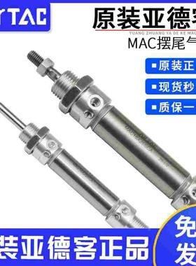 气缓冲亚德客不锈钢迷你气缸MAC20X25-50/75/100/150/200/300SCA