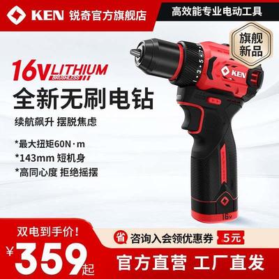 ken锐奇新款手电钻小钢炮专业级电钻无刷锂电手枪钻7316充电钻转