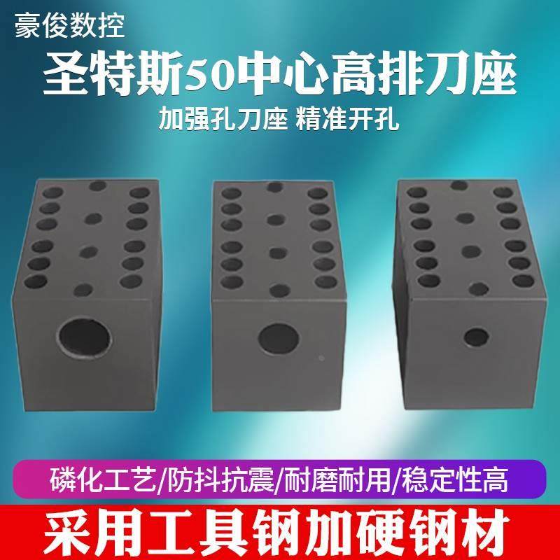 圣特斯专用加厚数控车床排刀座钻孔U钻夹具外圆刀架高抗震排刀架,包装,胶带座/封箱器,淘宝优惠券,粉丝福利购,淘宝优惠卷