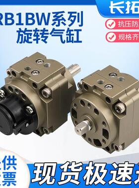 CRB1BW-CDRB1BW50-63-80-100-90S-180D-270叶片式旋转气缸摆动