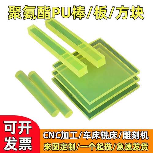 聚氨酯棒减震PU棒橡胶垫片耐磨加工 牛筋空心棒 优力胶弹性橡胶棒