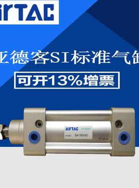 亚德客原装JSI JSID JSIJ40-25-50-75-80-100-125-150-175-S气缸