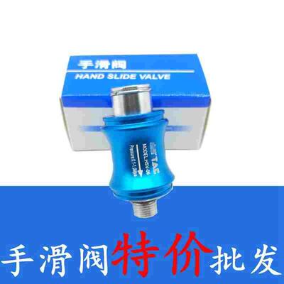 亚德客型手滑阀HSV 06 08 10 15-FF SF SS推动排气阀气源控制接头