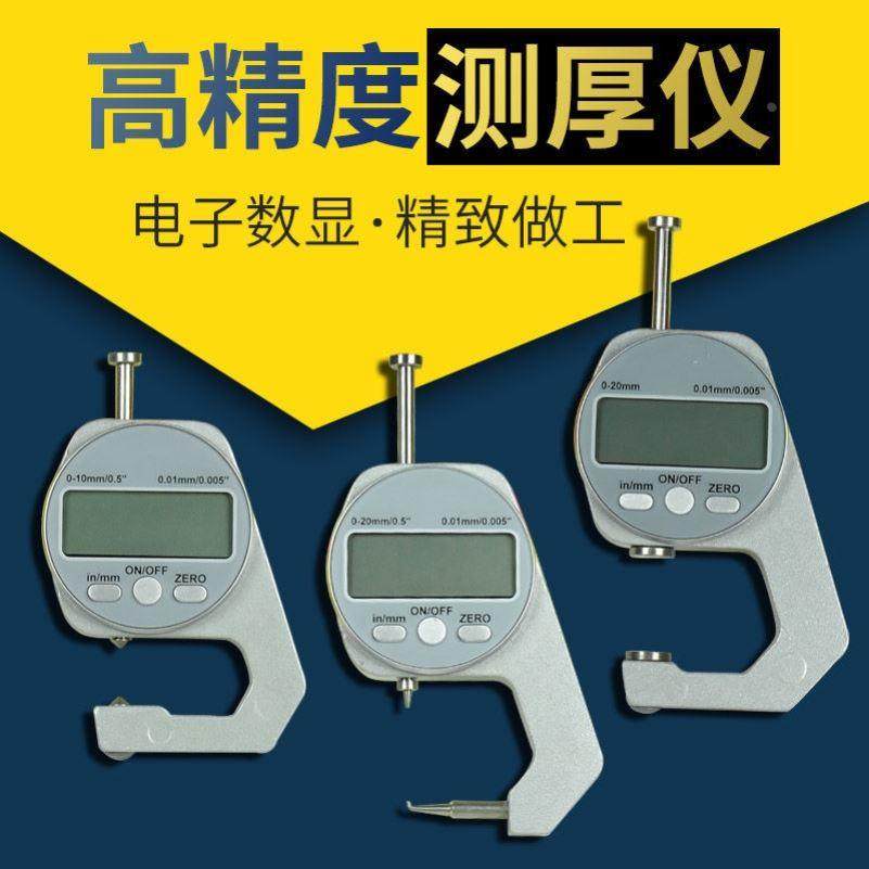 薄膜钢管钢板纸张测厚仪测厚规带表卡尺10mm20mm30mm平头尖头弯尖,3C数码配件,USB多功能数码宝,淘宝优惠券,粉丝福利购,淘宝优惠卷