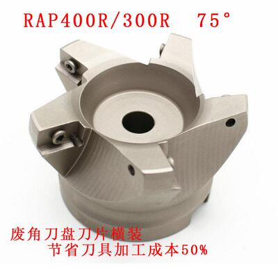 75度横装废角刀盘副角钝角刀盘RAP/KAP300R400R-506380旧刀片利用