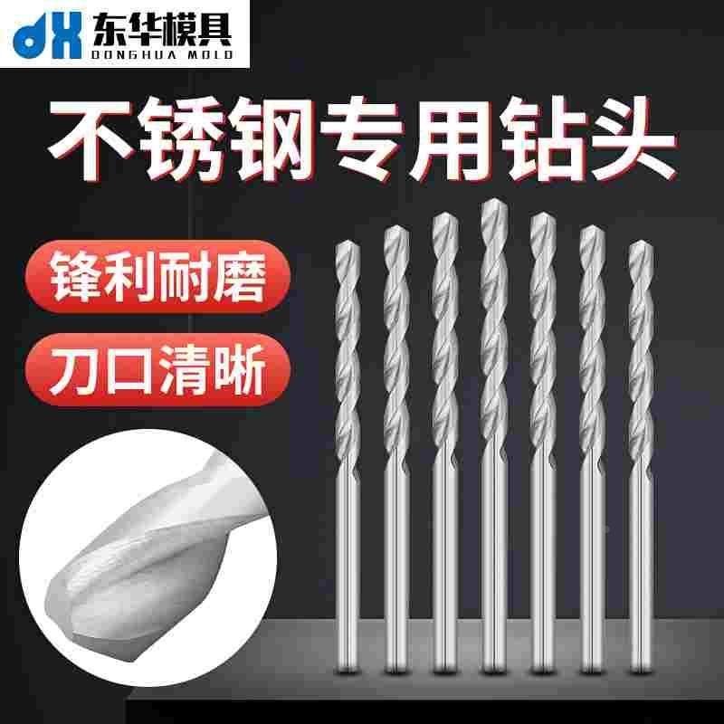 ECT金葉 金叶钻头 不锈钢专用含钴钻咀钻头 2.75mm-4.2mm间隔0.05,节庆用品/礼品,拉花,淘宝优惠券,粉丝福利购,淘宝优惠卷