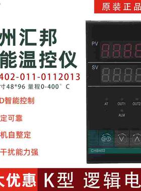 常州汇邦智能温控仪CHB402-011-0112013 K型逻辑电平 0~400℃ PID