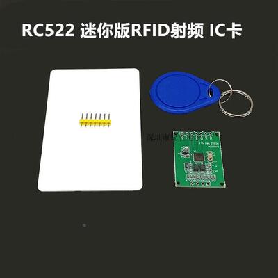 MFRC522 RC522 RFID射频 IC卡感应读写模块 小尺寸迷你版13.56MHZ