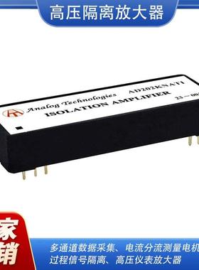 高压隔离放大器  AD202  (Made by ATI) ATIA202