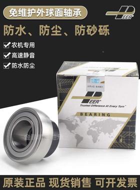 进口FH205收割机SA206免维护207高速208防尘209PEER皮尔轴承 210A