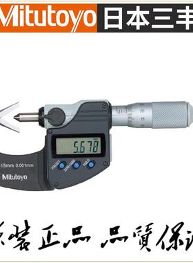 正品三丰Mitutoyo外径千分尺314-253-30（25-40mm）V型测钻千分尺