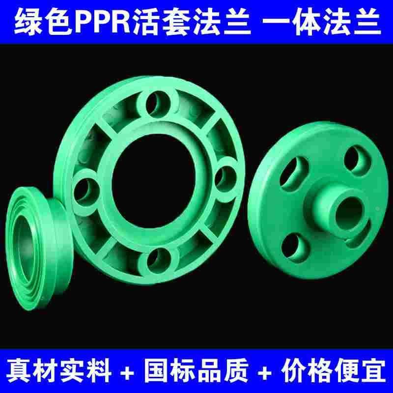 绿色PPR法兰盘20 25 32 40 50 63 75 90 110ppr法兰套法兰头热熔,文具电教/文化用品/商务用品,书皮/书衣,淘宝优惠券,粉丝福利购,淘宝优惠卷