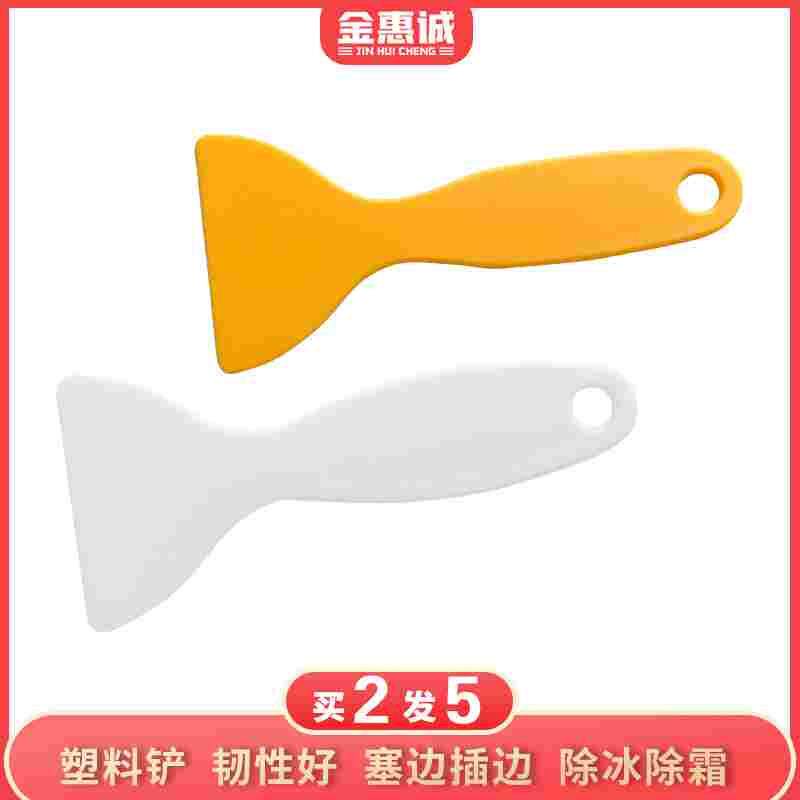 除霜除冰冷冻铲塑料铲刀汽车贴膜工具插边刮边缝刮板贴膜洗车工具