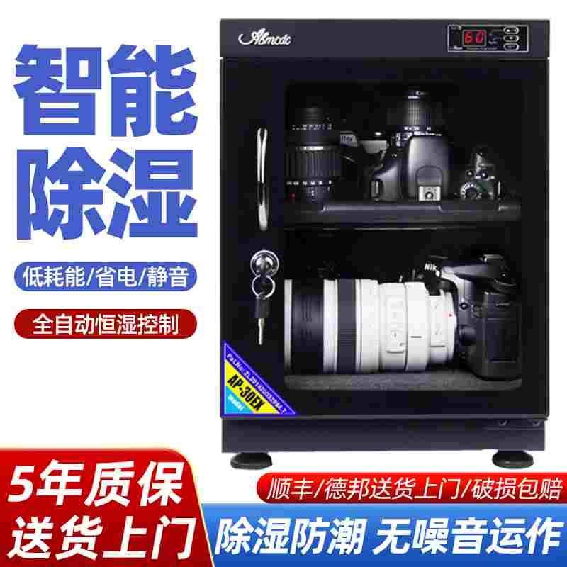 电子防潮箱单反相机干燥箱镜头邮票茶叶干燥柜电子仪器元件除湿柜