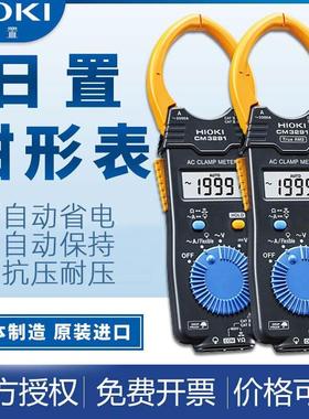 HIOKI日置日本进口CM3281/3289钳形万用表万能表电流表3280-10F