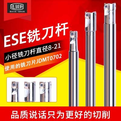 数控铣刀杆10ESE07直径铣刀JDMT0702小径立铣刀8非标12R2.5双刃