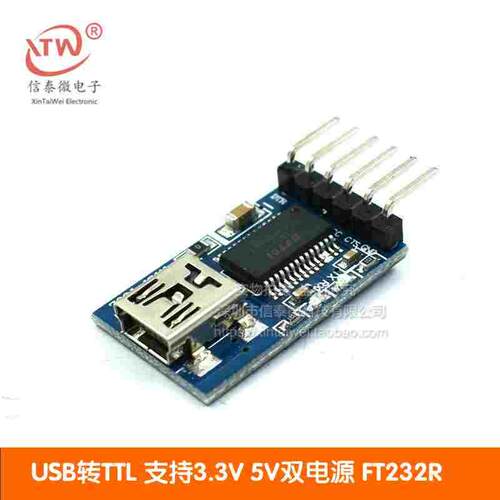 USB转TTL 支持3.3V 5V双电源 FT232RL  MWC调试器
