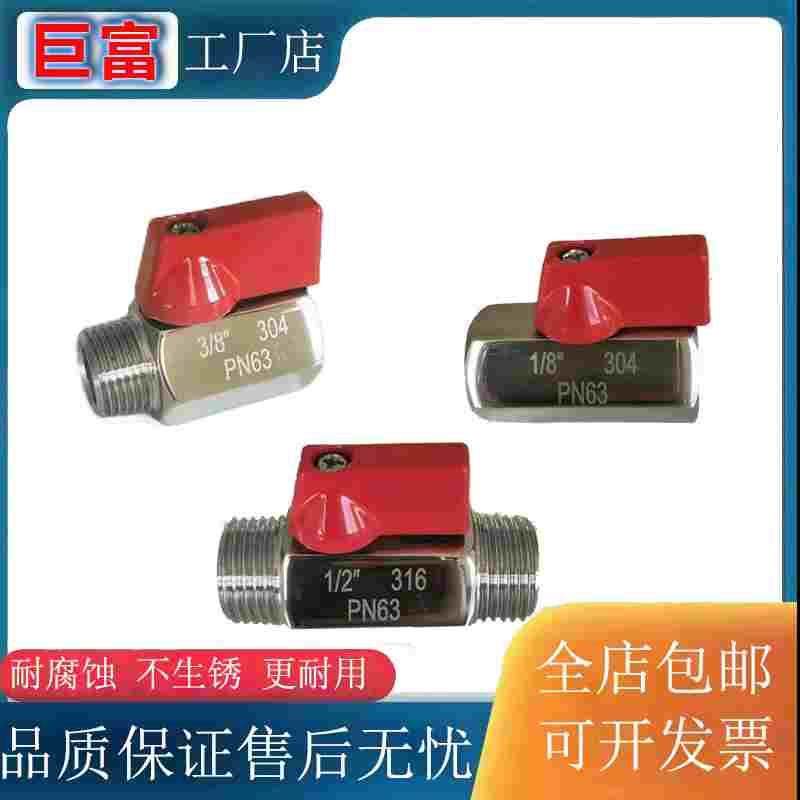 304迷你小球阀 净水器/分水器小球阀 304不锈钢迷你球阀1/4内外丝,宠物/宠物食品及用品,宠物推车,淘宝优惠券,粉丝福利购,淘宝优惠卷