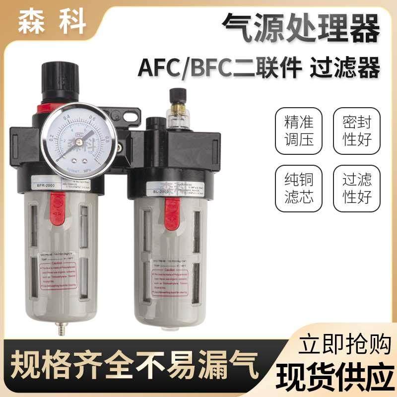 气动亚德客AFC2000油水分离器空气过滤器油雾器气源处理器二联件,纺织面料/辅料/配套,服装加工设备,淘宝优惠券,粉丝福利购,淘宝优惠卷
