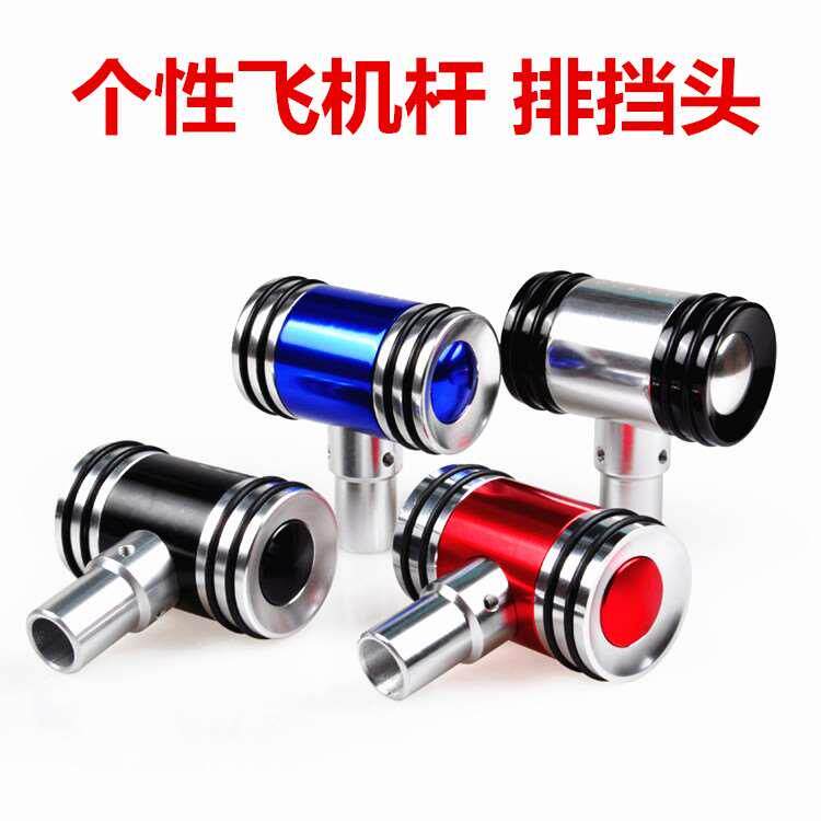 汽车改装排挡头手动通用排档头 排挡杆操纵杆式飞机挡把头波棍头