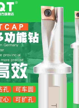 PQT多功能小径U钻TCAP单刃U型钻头暴力钻快速钻头XCMT050204 10MM