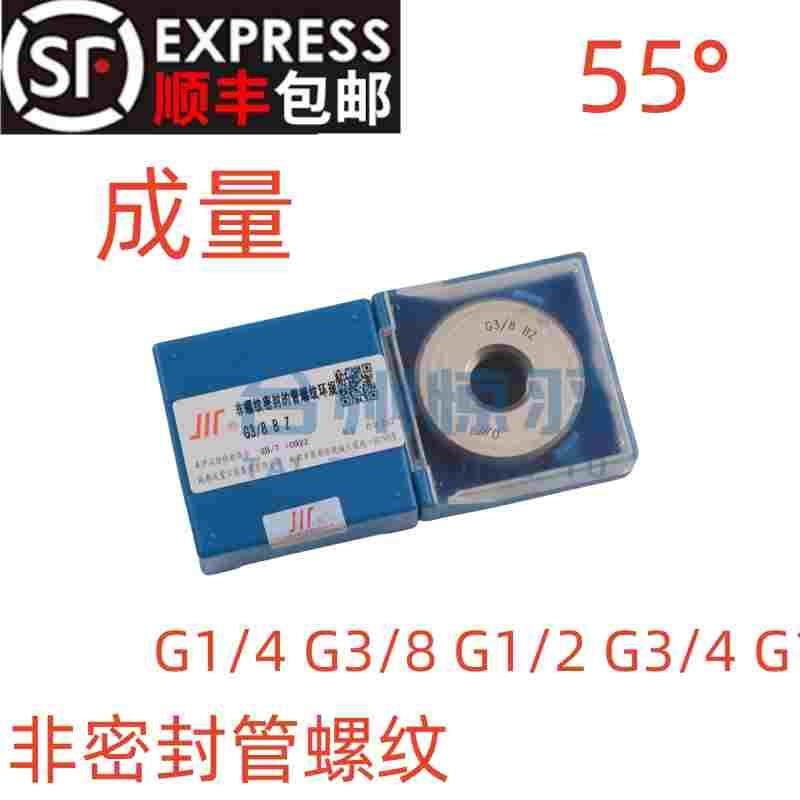 正品成量 螺纹环规量规螺纹规G1/8 G1/4 G3/8 G1/2 G1 G2 G3 G4,文具电教/文化用品/商务用品,书皮/书衣,淘宝优惠券,粉丝福利购,淘宝优惠卷