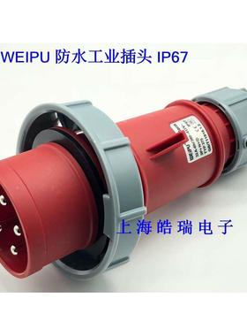 威浦 weipu 防水工业插头 航空插 连接器 32A5芯 TYP375  IP67