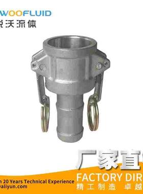 铝合金版把式快速接头油管接头油罐车配件母头C型Camlock水带接扣