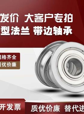 微型台阶法兰杯式带边F683轴承F684Z F686 F685 F687 F688ZZ F689