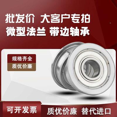 微型台阶法兰杯式带边F683轴承F684Z F686 F685 F687 F688ZZ F689