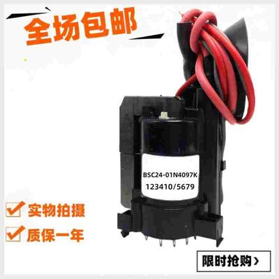 包邮 原装SVA上广电电视高压包BSC24-01N4097K 脚通123410/5679