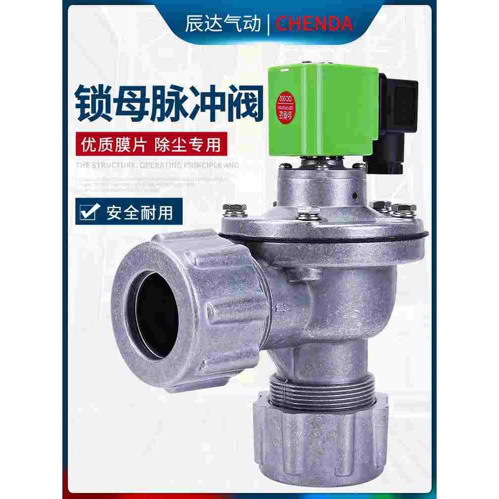 上海袋式布袋除尘器脉冲电磁阀DMF-ZM-25/40S/45DD螺母电磁脉冲阀,手表,配件,淘宝优惠券,粉丝福利购,淘宝优惠卷