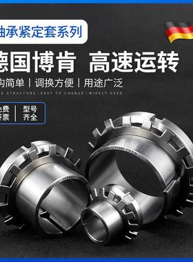 BKD进口轴承紧定套H2326 2328 2330 2332 2334 2336 2338 2340