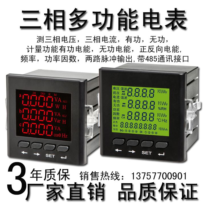 。CYED-3E1多功能电力仪表CYED-3E1L CYED-3E4 CYED-3E6三相数显
