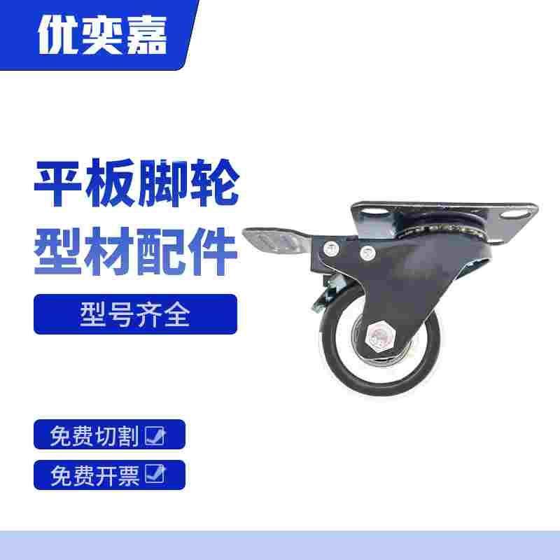 铝型材平板脚轮带刹车脚轮万向轮推车轮子加重型脚轮福马轮40F60F,ZIPPO/瑞士军刀/眼镜,酒具,淘宝优惠券,粉丝福利购,淘宝优惠卷