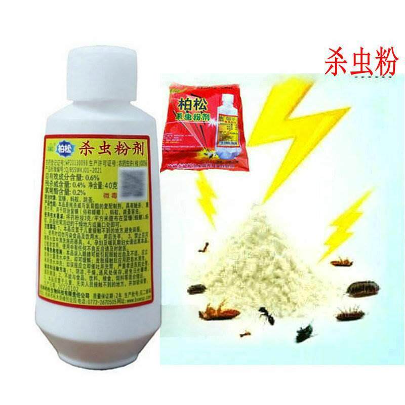 柏松101杀虫粉剂跳蚤粉宠物慎用喷一喷瓶除跳蚤粉灭虱子药百虫灵