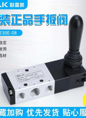 OLK手扳阀4HA230C-08 4H230E-06三位五通4H330-10欧雷凯4H430-15