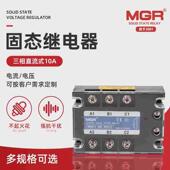 MGR美格尔固态继电器 3810Z三相直流控交流固态继电器 032 MGR