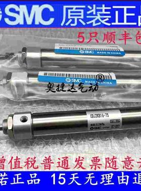 全新原装SMC正品CJ2KB/CDJ2KB10-5 Z 10Z 15 20 25 30Z-B杆不转缸