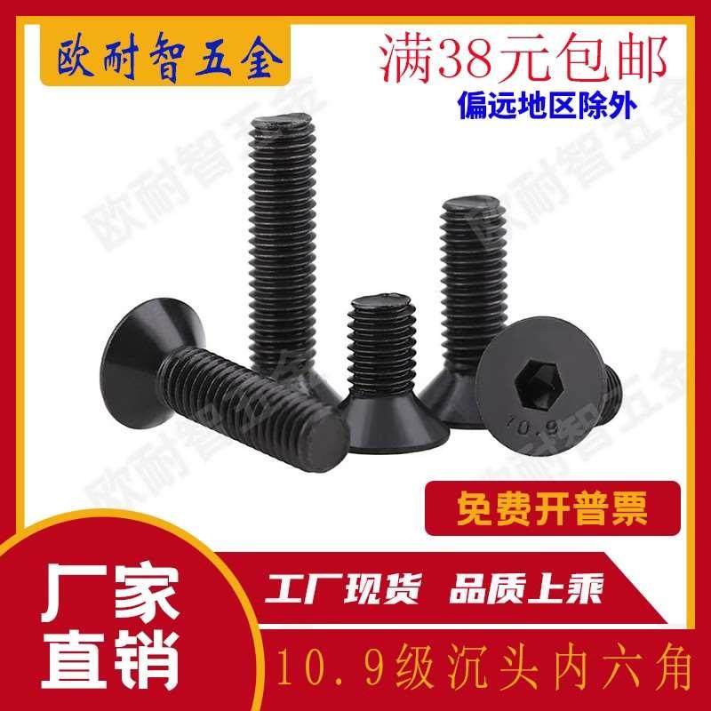 直销10.9级平头内六角螺栓沉头内六角螺丝M8*10-12-16-30-50,办公设备/耗材/相关服务,其它,淘宝优惠券,粉丝福利购,淘宝优惠卷