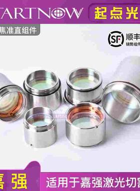 光纤Raytools嘉强聚焦准直镜座BM109\111激光镜片组件D30F150镜筒